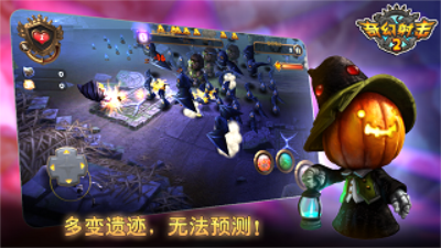 奇幻射击2单机截图