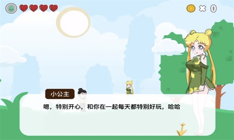 恋爱历险记之冒险岛之旅截图