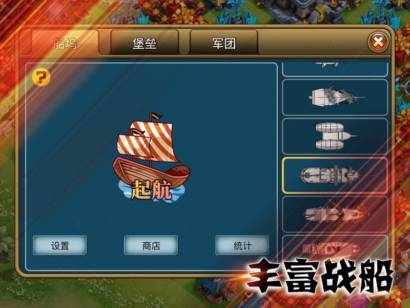 溪谷大航海截图