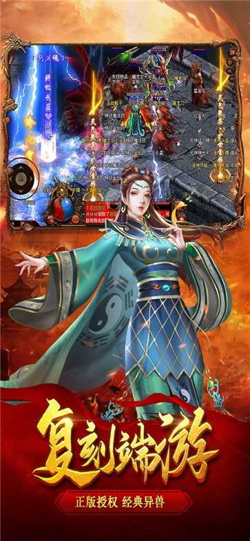 至尊蓝月古云传奇截图