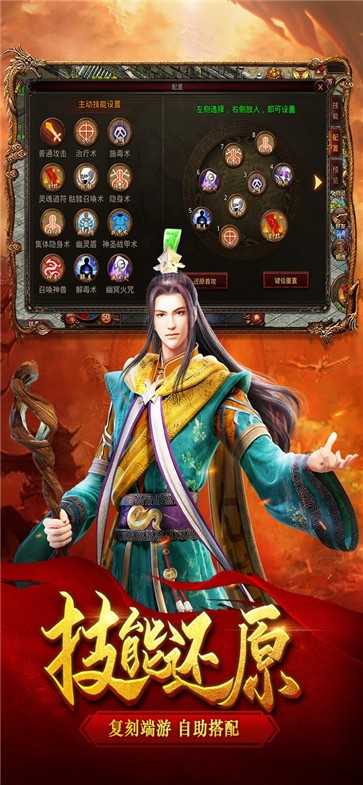 至尊蓝月古云传奇截图