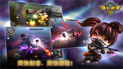 奇幻射击2单机截图