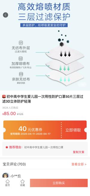 公主生活截图