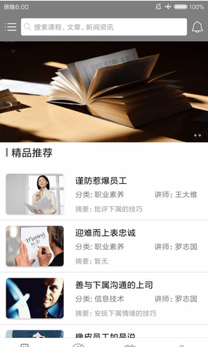 竞学堂截图
