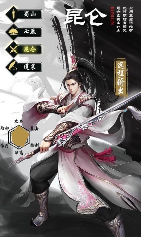 无极剑宗之魔藏归来截图