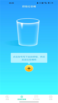 易石宝截图