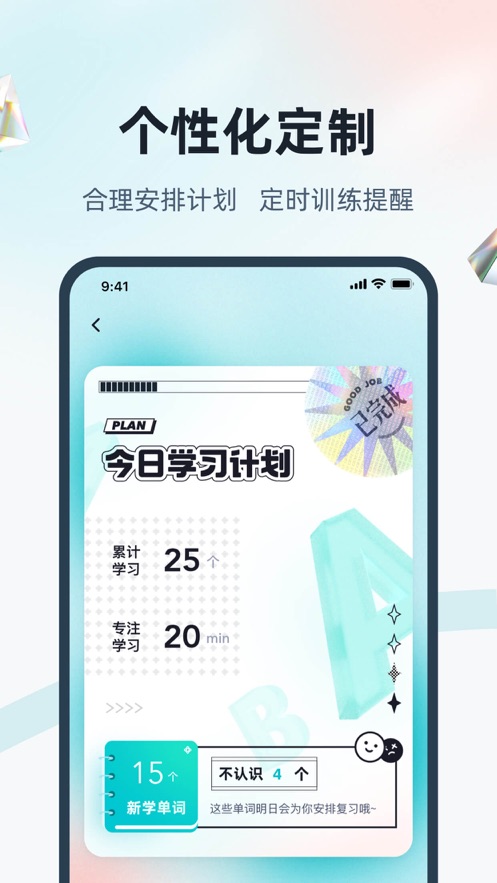 单词通速记截图