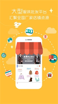 前店后厂截图