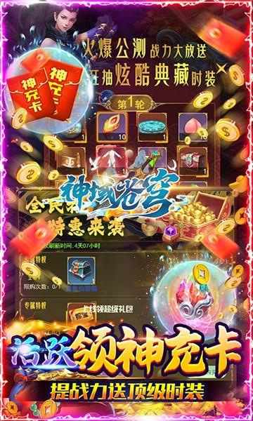 神域苍穹折攻速打金三职业截图