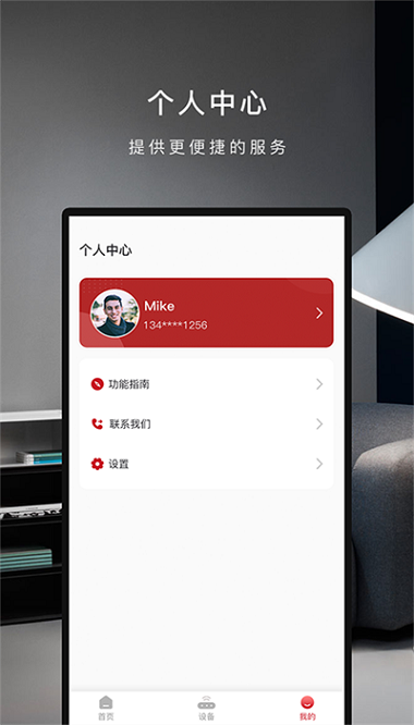 芬尼健康家截图