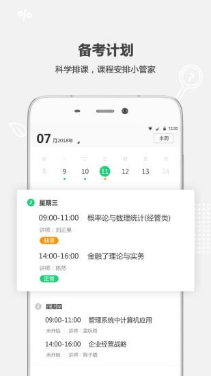 破壳学堂截图
