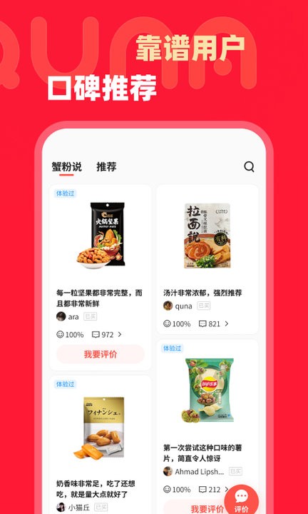 趣拿截图