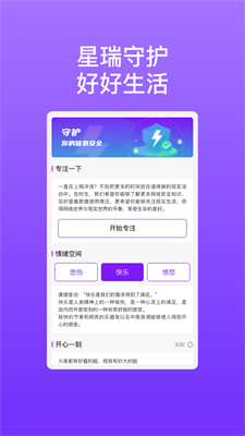 星瑞手机助理截图
