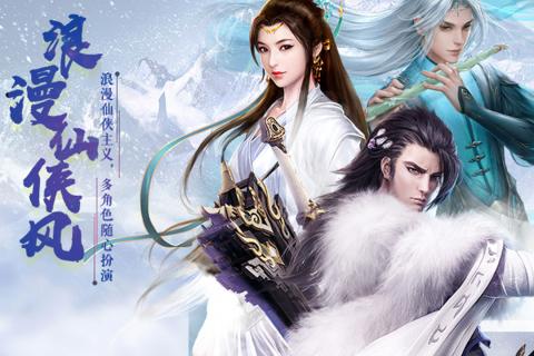 荡剑仙途截图