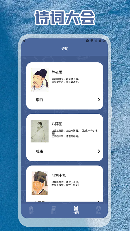 八哥金句截图