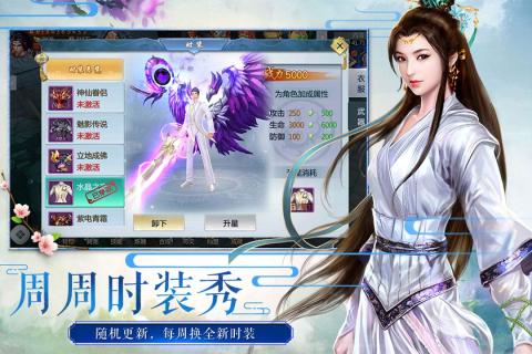 荡剑仙途截图