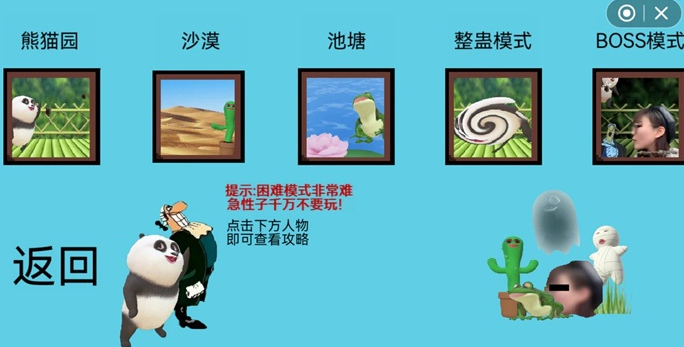 国宝的奇妙冒险截图