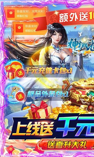 神域苍穹折攻速打金三职业截图