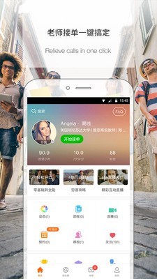 伴鱼老师版截图