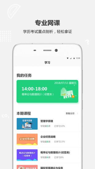 破壳学堂截图