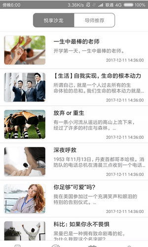 竞学堂截图