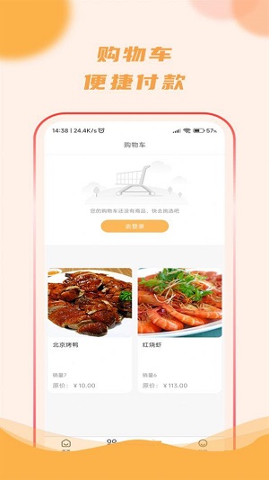 去新网购截图