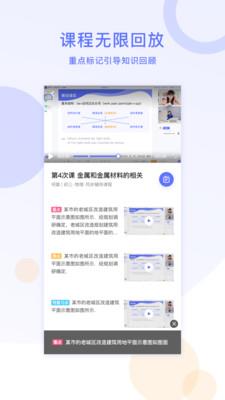 星火在线1对1截图