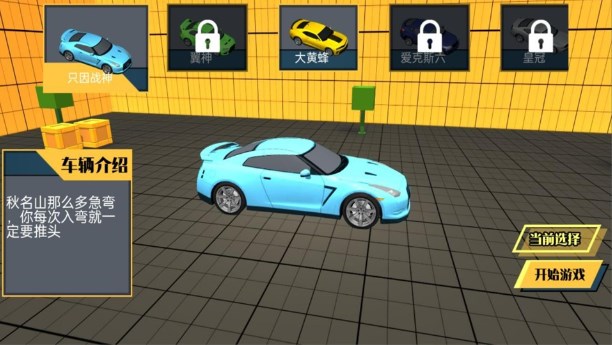 疾风狂驰赛道挑战截图