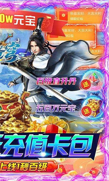 神域苍穹折攻速打金三职业截图