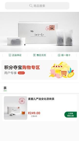 素圈儿截图