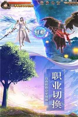 逐梦三生截图