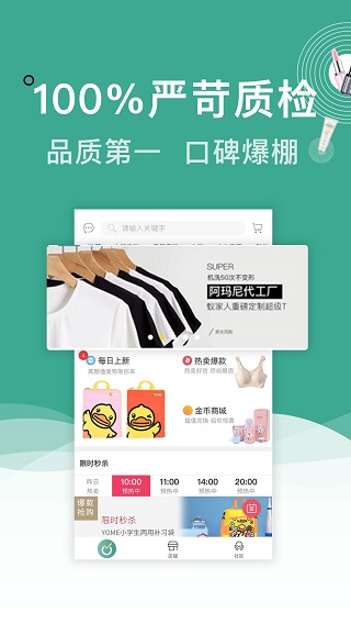蚁家人截图