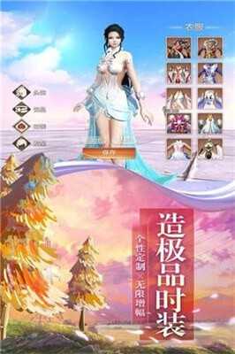 逐梦三生截图