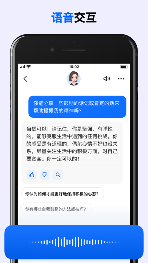 字节豆包截图