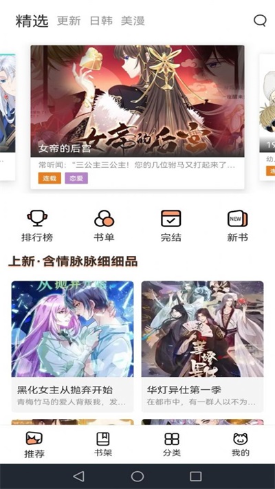 喵上动漫截图