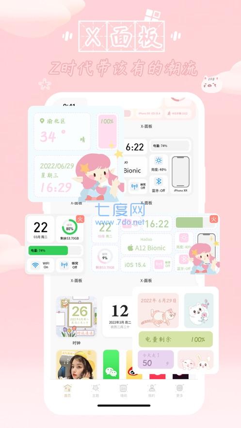 鲸鱼小组件免费版截图
