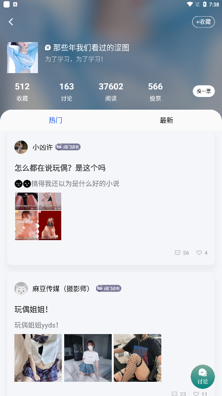 咪咪阅读换源截图