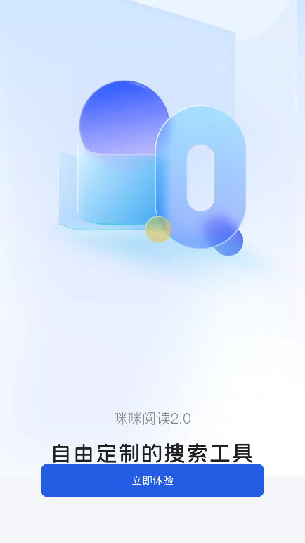 咪咪阅读换源截图