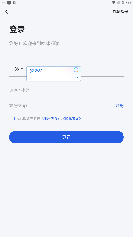 咪咪阅读换源截图