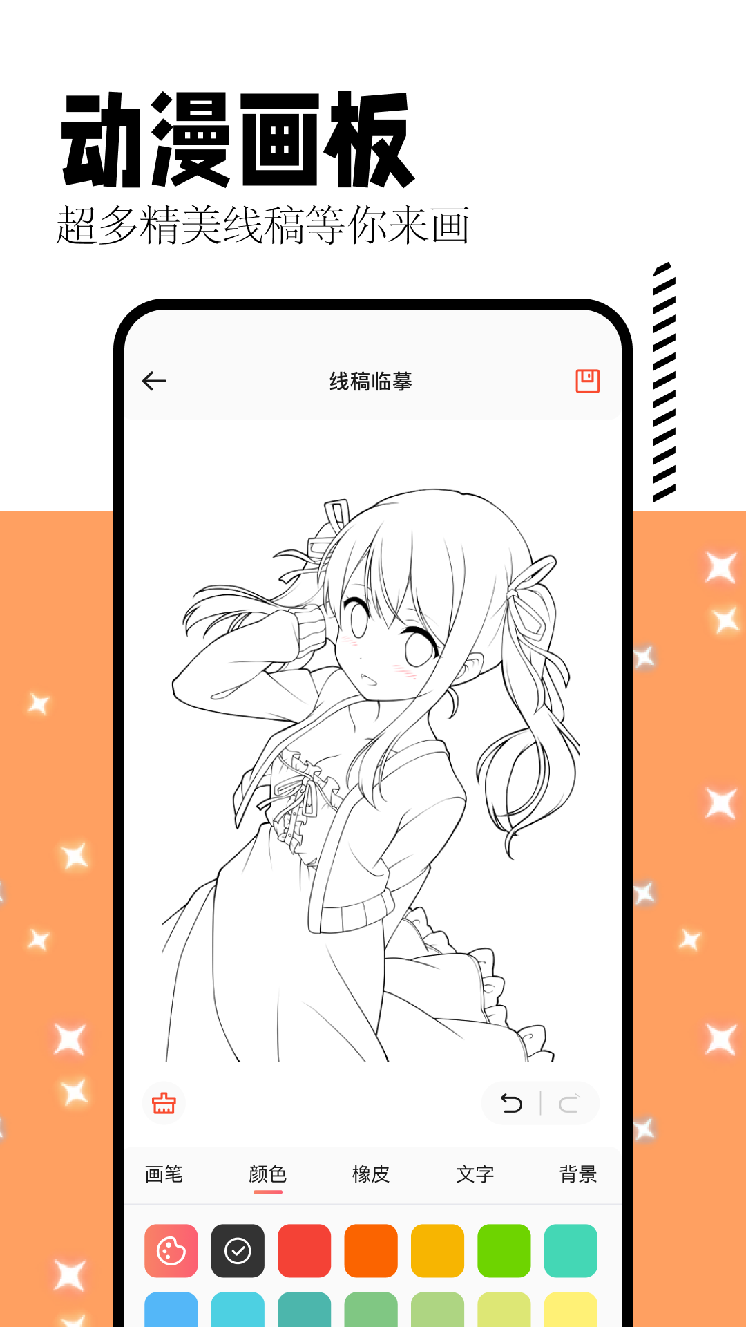 喵趣漫画截图