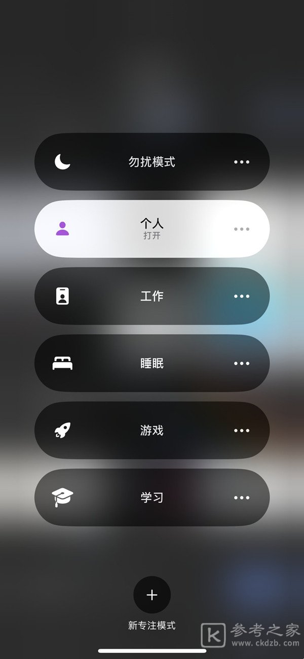 ios16专注模式怎么关闭 ios16专注模式老是自动关闭