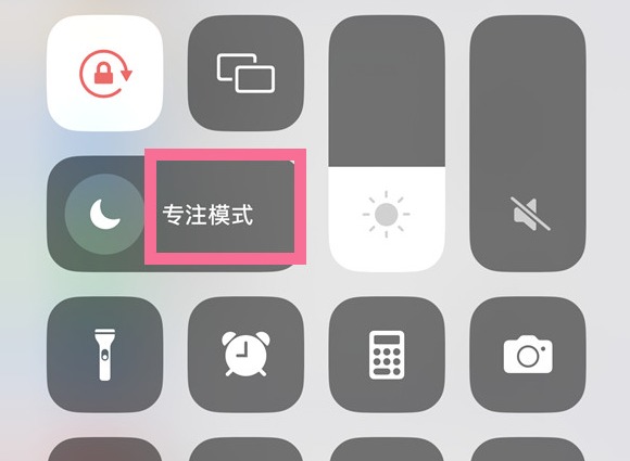 ios16专注模式怎么关闭 ios16专注模式老是自动关闭