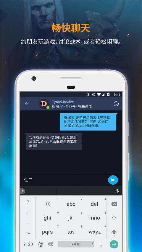 战网客户端截图