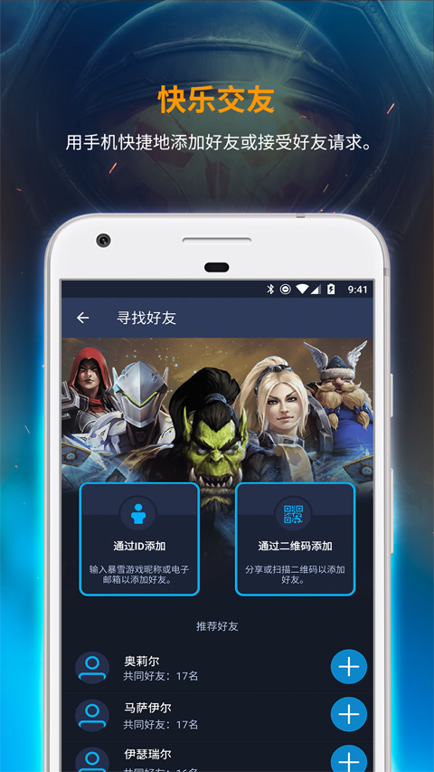 战网客户端截图
