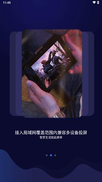 吉鲁投屏截图