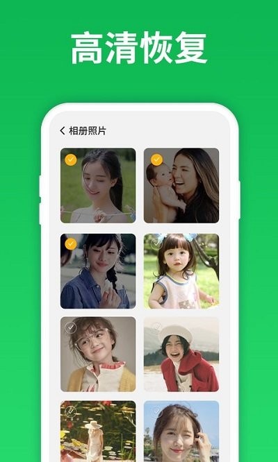 图片恢复清晰精灵截图