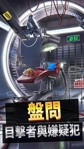刑事案件阴谋截图