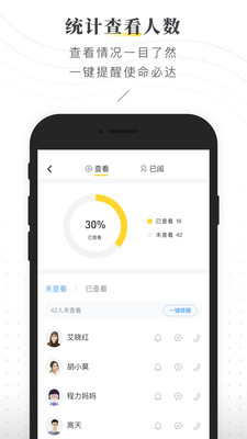 晓黑板学习教育工具截图