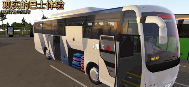 公交车模拟器终极截图