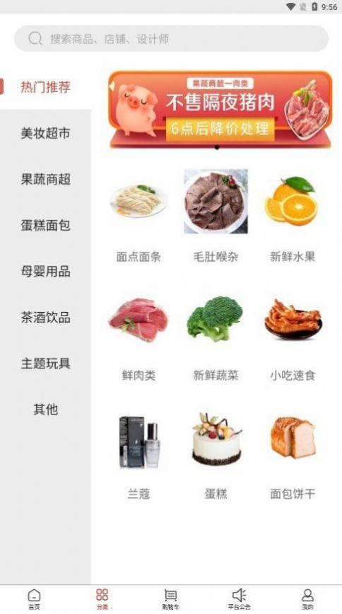 家秘书购物截图